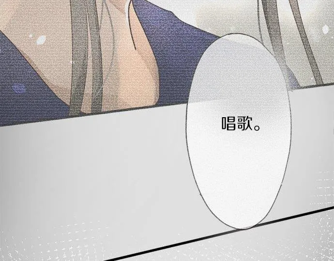 第69话好奇怪 第7页
