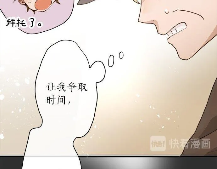第69话好奇怪 第14页
