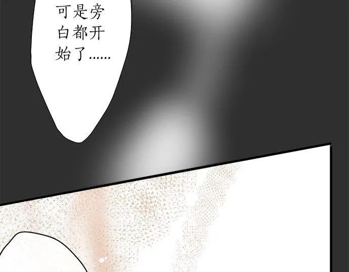 第69话好奇怪 第15页