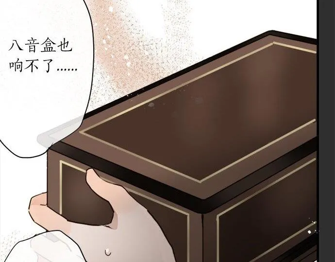 第69话好奇怪 第16页