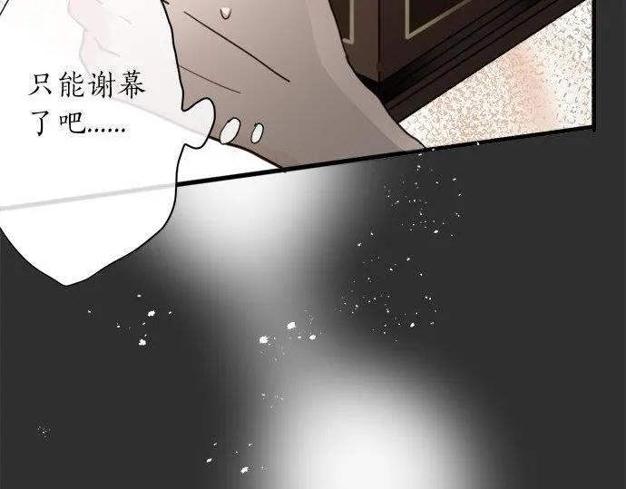 第69话好奇怪 第17页
