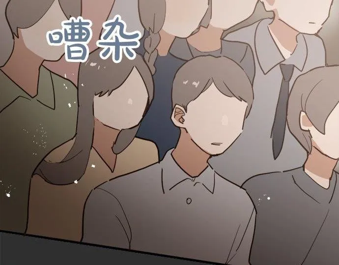 第69话好奇怪 第22页