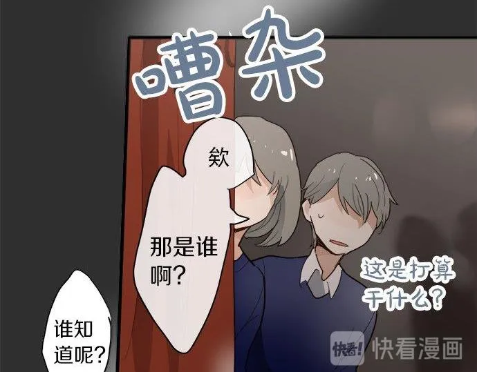 第69话好奇怪 第24页