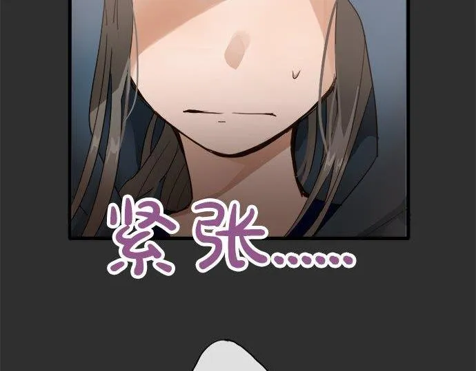 第69话好奇怪 第30页