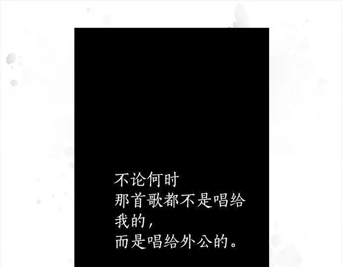 第69话好奇怪 第34页