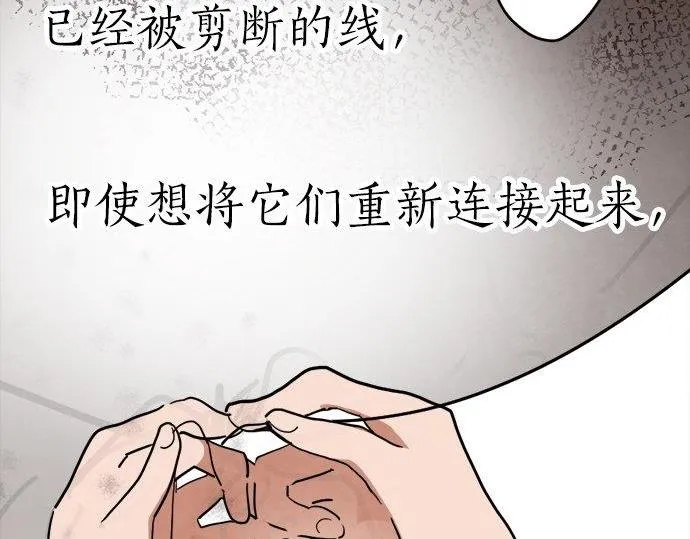 第69话好奇怪 第39页