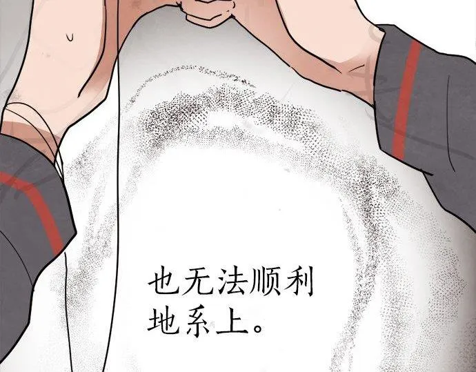 第69话好奇怪 第40页