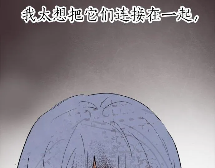 第69话好奇怪 第42页