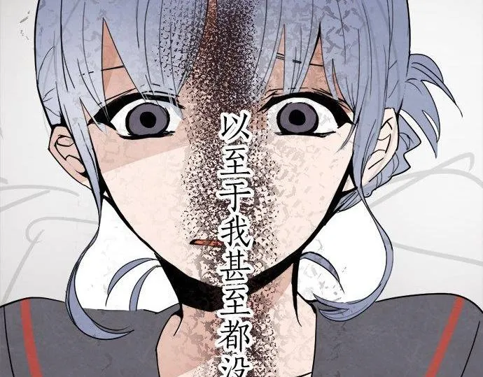 第69话好奇怪 第43页