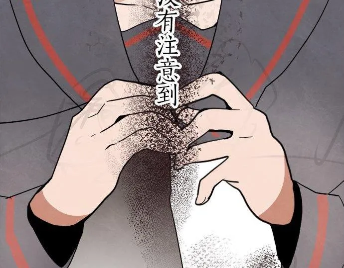第69话好奇怪 第44页