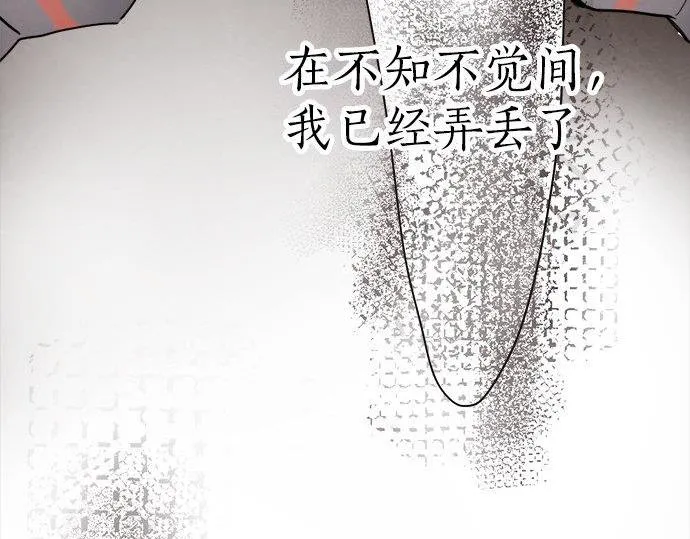 第69话好奇怪 第45页