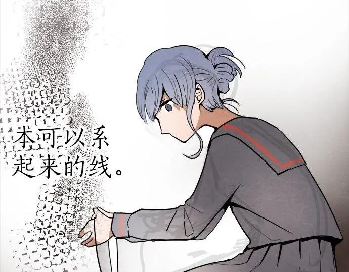 第69话好奇怪 第46页