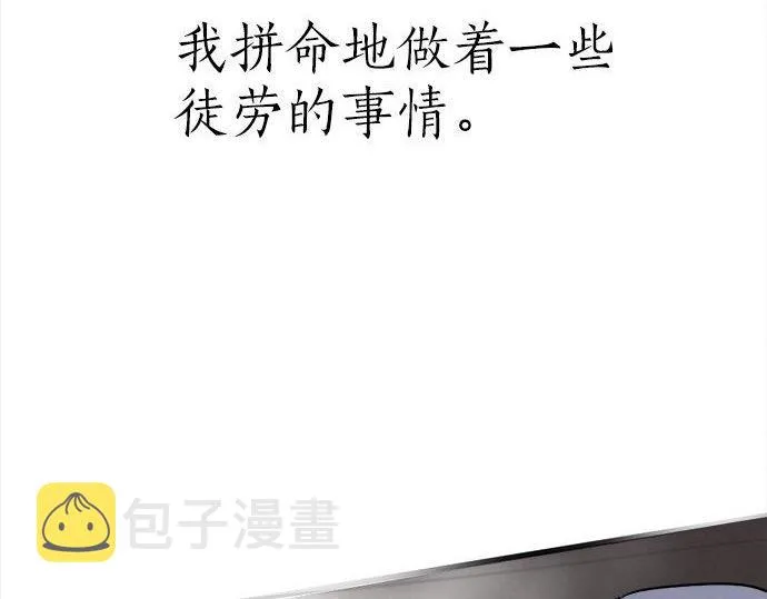 第69话好奇怪 第49页