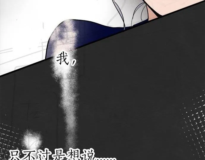 第69话好奇怪 第51页