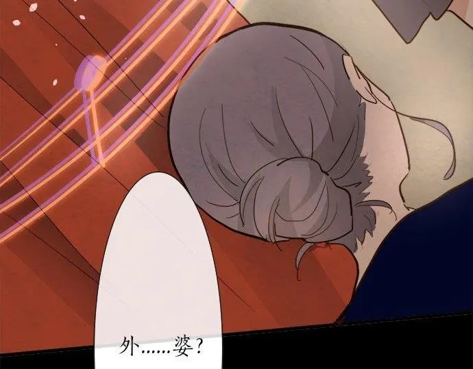 第69话好奇怪 第76页