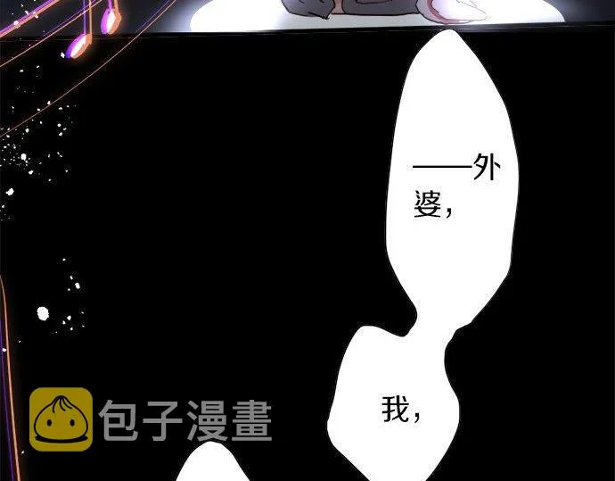 第69话好奇怪 第106页