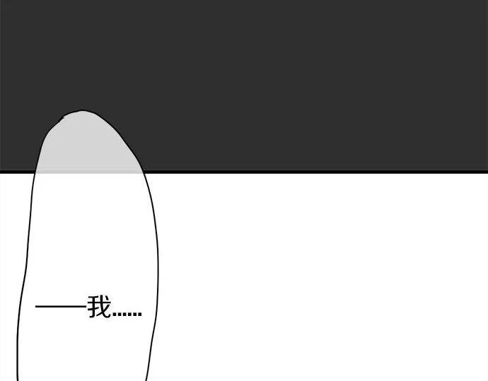 第69话好奇怪 第144页