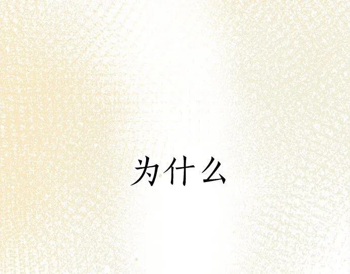 第69话好奇怪 第155页