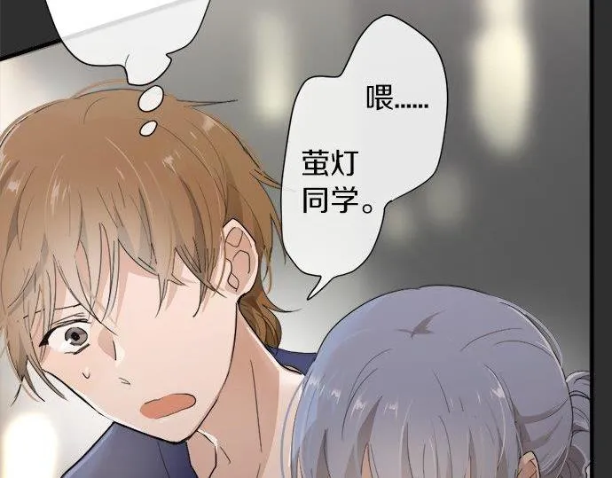 第67话剪断 第66页