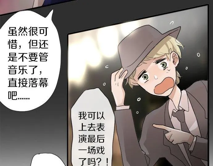 第67话剪断 第69页