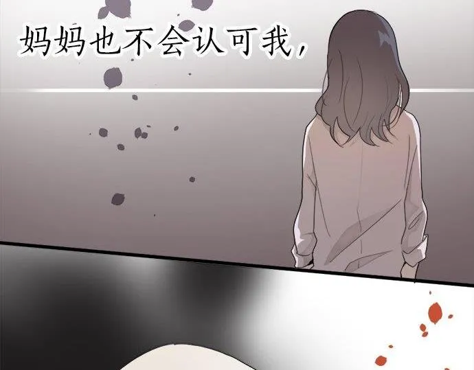 第67话剪断 第81页
