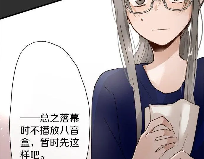 第67话剪断 第95页