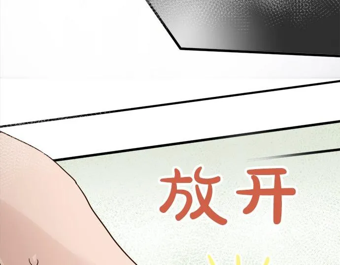 第65话策略 第11页