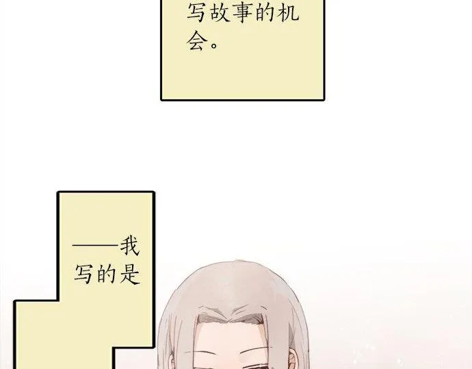 第66话崩溃 第5页