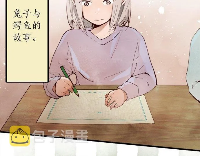 第66话崩溃 第6页