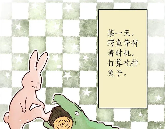 第66话崩溃 第7页