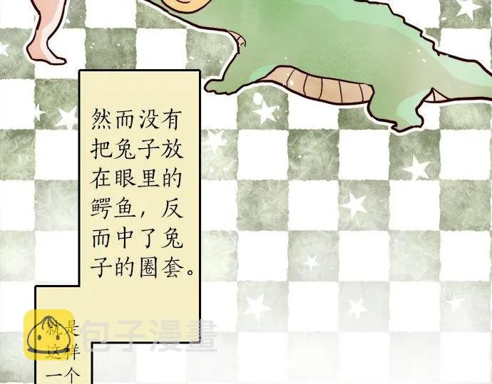 第66话崩溃 第8页