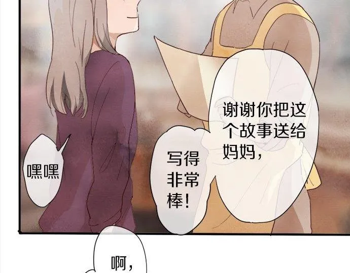 第66话崩溃 第18页