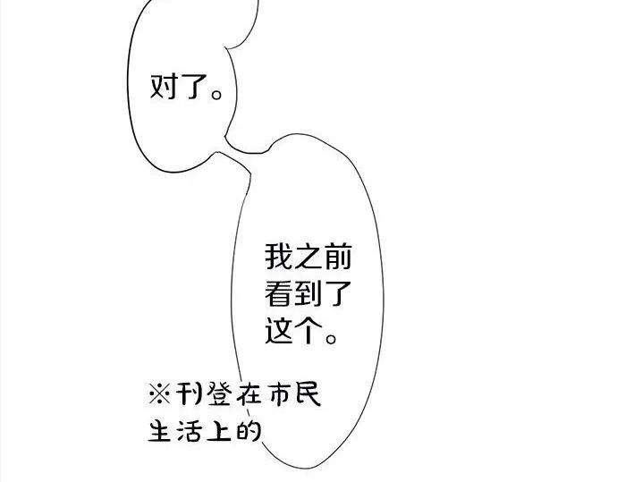 第66话崩溃 第19页
