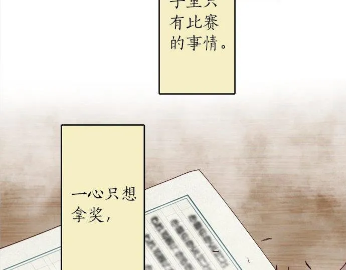 第66话崩溃 第25页