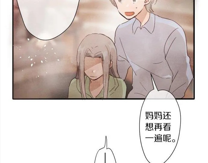 第66话崩溃 第36页