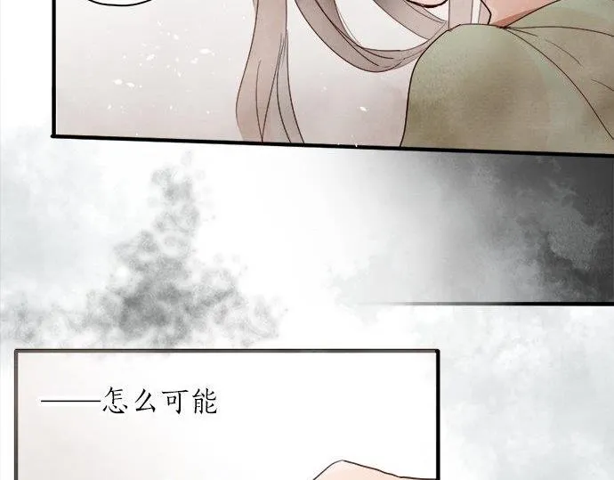 第66话崩溃 第38页