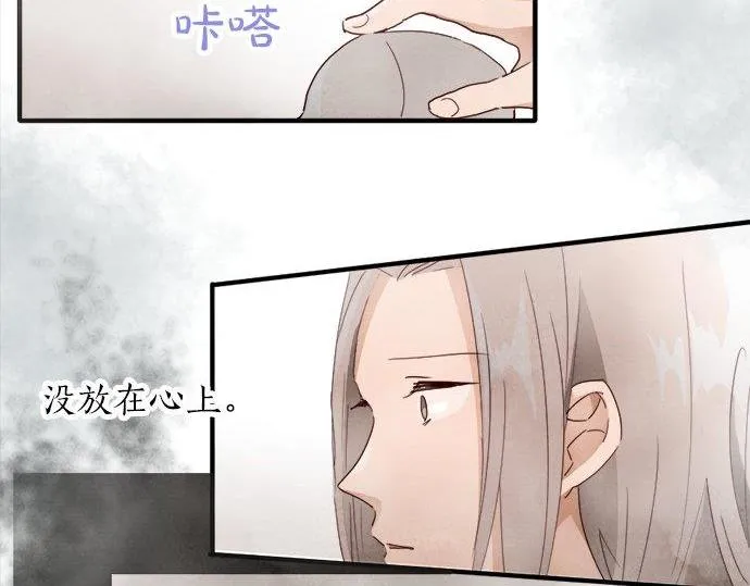 第66话崩溃 第39页