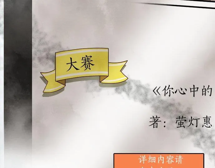 第66话崩溃 第40页