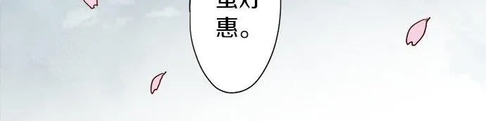 第66话崩溃 第43页