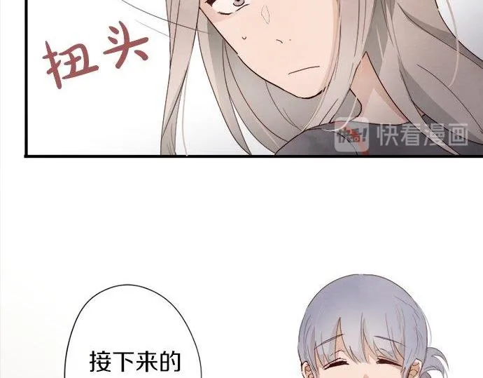 第66话崩溃 第45页