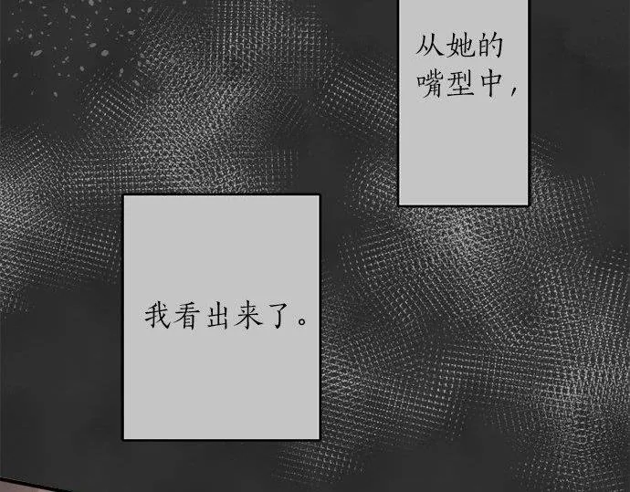 第66话崩溃 第57页