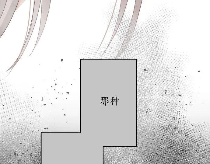 第66话崩溃 第61页
