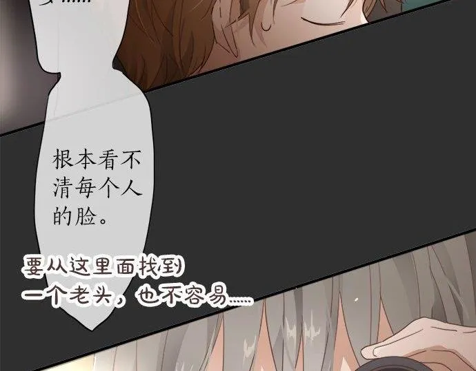 第66话崩溃 第89页