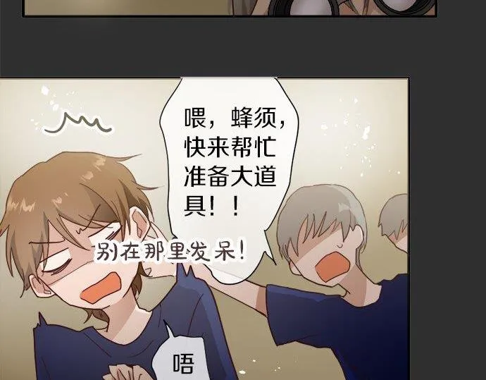 第66话崩溃 第94页