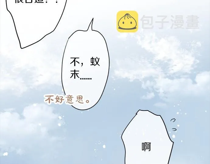 第64话机会 第10页
