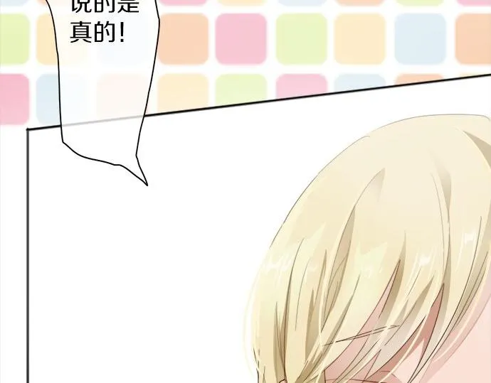 第64话机会 第15页