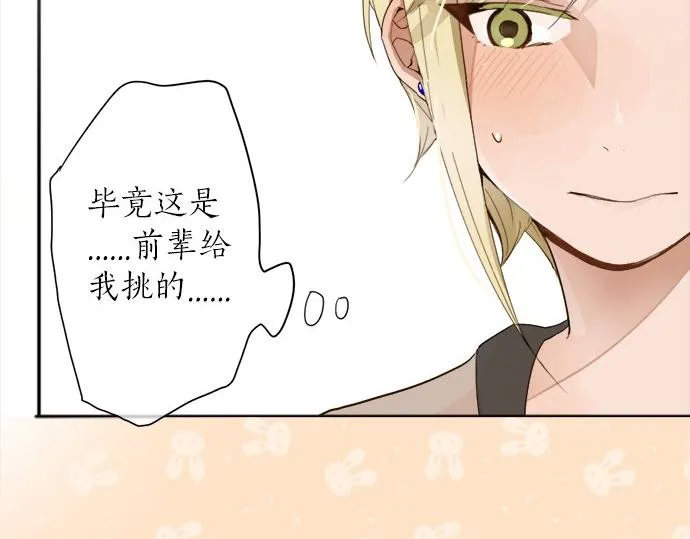 第64话机会 第16页