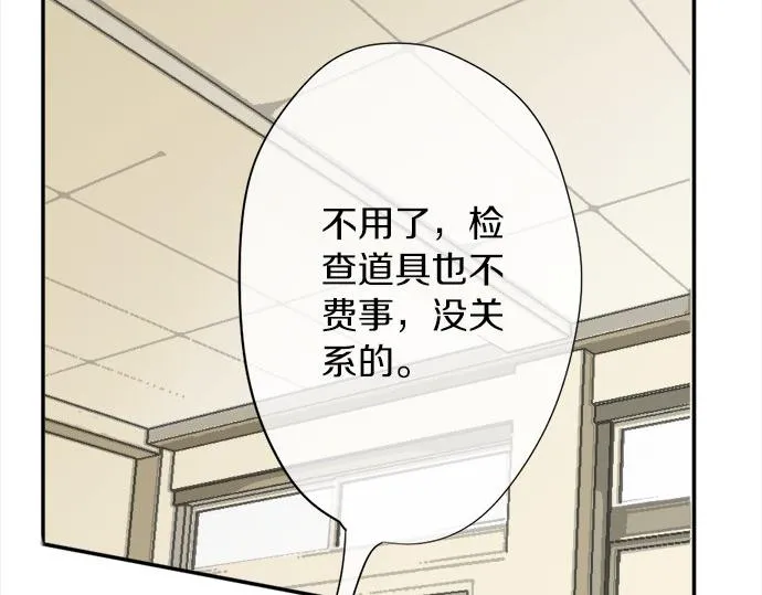 第64话机会 第54页