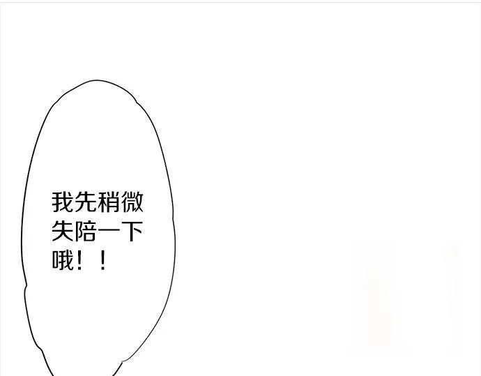 第64话机会 第64页