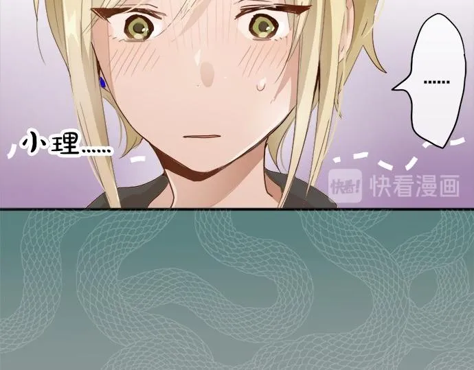 第64话机会 第76页
